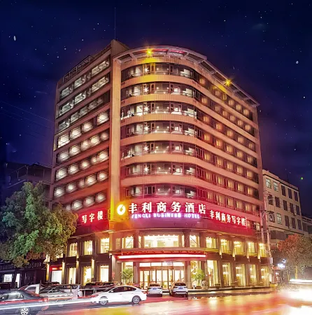 Fengli Business Hotel