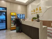 福州山海華庭飯店（長樂機場店）
