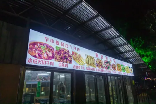 Weizhou Island Lanting Seaview Garden Inn (Dishui Danping Beach Branch)