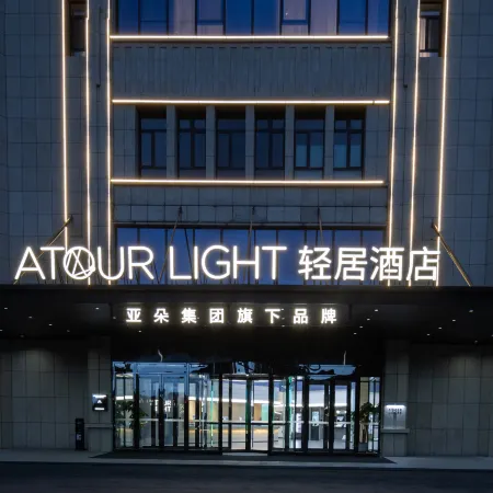 Yining Autonomous Prefecture Museum Cultural Road Light Living Hotel