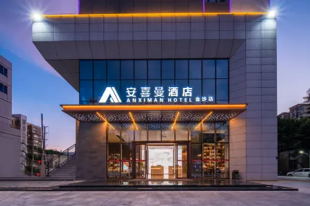 Foshan Anximan Hotel(Danzao Branch) Отели рядом с достопримечательностью «Foshan Nanhai Shishanzhen Library»