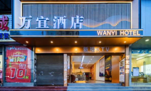 5. 완이 호텔(허리..