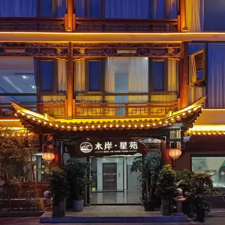 Shuianxingyuan · Independent Ga