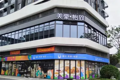 yijiagongyu Hotels near Dinghu East Railway Station