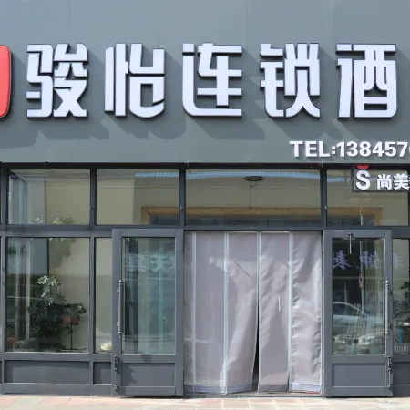 Junyi Chain Hotel (Mohe Wuting)