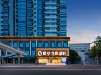스타리 가든 호텔 우한 한커우 기차역 주예산 지점 우한 호텔
