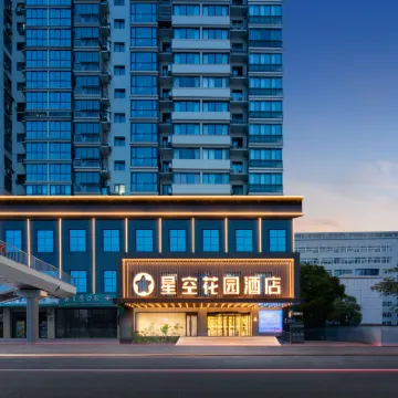 星空ガーデンホテル（武漢漢口站竹葉山地下鉄駅） 古徳寺周辺のホテル