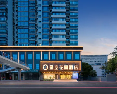 Starry Garden Hotel Wuhan Hankou Railway Station Zhuyeshan Store โรงแรมในอู่ฮั่น