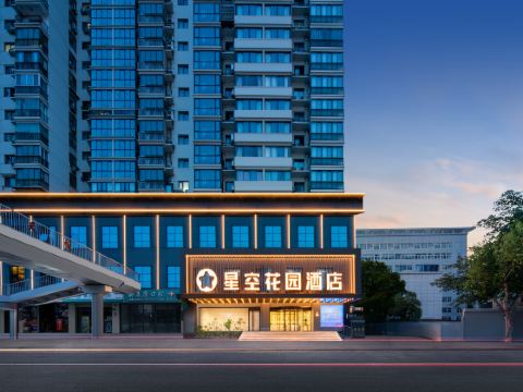Starry Garden Hotel Wuhan Hankou Railway Station Zhuyeshan Store
