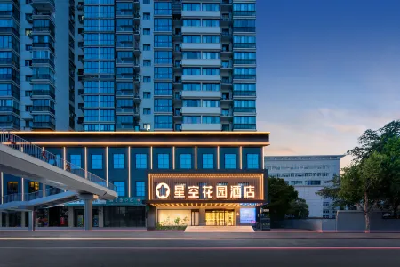 Starry Garden Hotel Wuhan Hankou Railway Station Zhuyeshan Store Отели в г. Ухань