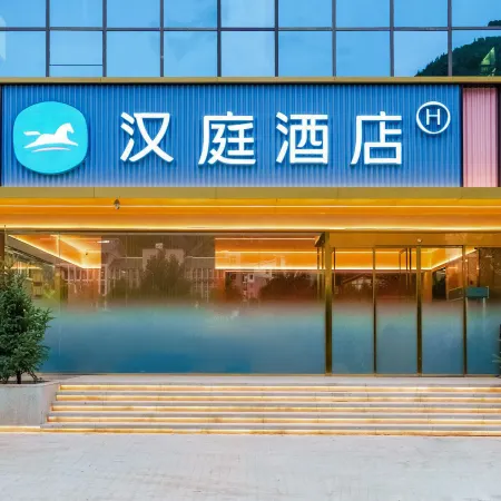 HanTing Hotel (Songpan Ancient City Branch)