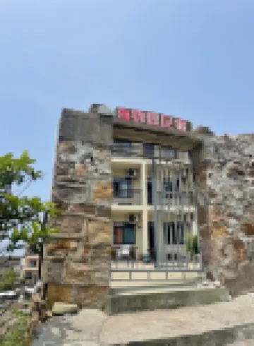 台州海錦園民宿（下大陳島店） 鄰近甲午巖觀光平台的酒店