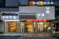 No.9 Mansion Guesthouse Hotels in Qimen
