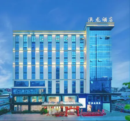 Aolong Hotel Отели рядом с достопримечательностью «Qinzhou University Xianghuiyuan Campus»