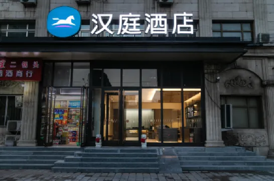 HanTing Hotel (Beijing South Railway Station Gongyi East Bridge) Hotels in Beijing