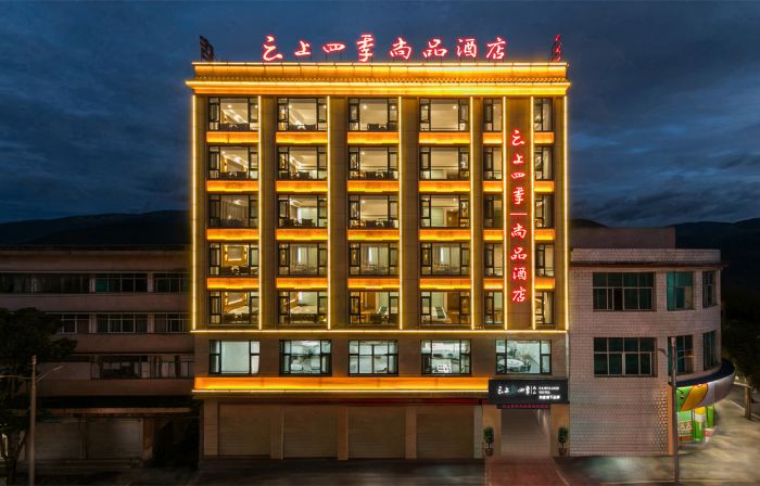 Homeinn · Fairyland Shangpin Hotel (Yuxi Xinping Minzu Square)