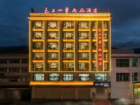 Homeinn · Fairyland Shangpin Hotel (Yuxi Xinping Minzu Square) فنادق في شينبينغ