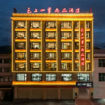 Fairyland Shangpin Hotel (Yuxi Xinping Pingshan Road)