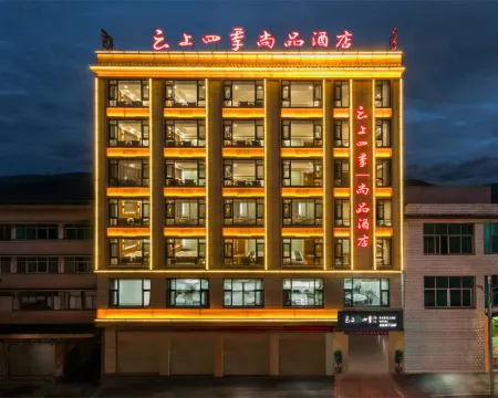 Fairyland Shangpin Hotel (Yuxi Xinping Pingshan Road) فنادق في شينبينغ