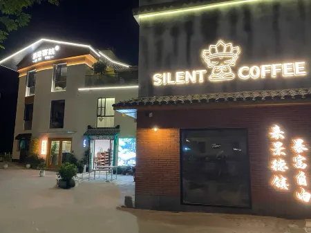 Suyin Inn (Taoxichuan Creative Plaza Sculpture Porcelain Factory Store) Отели рядом с достопримечательностью «CPC Jingdezhen Committee Party School»