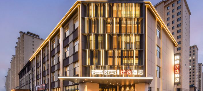 Jinyi Youxuan Hotel (Ulanqab Wanda Plaza & Municipal Government Branch) Hotels in Ulanqab
