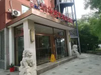 瑞華時光精選酒店（中央美院店） Hotel dekat Beijing University of Chinese Medicine (East Area)