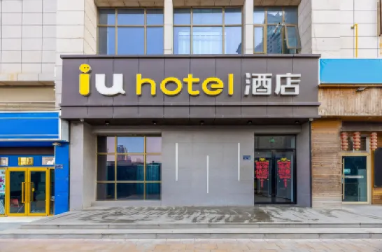IU Hotel Lanzhou University of science and technology Hotels in Lanzhou