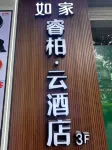 Homeinn Ripple Hotel (Chengdu University of Electronic Science and Technology Jianshe North Road Subway Station) Hotels in Chengdu