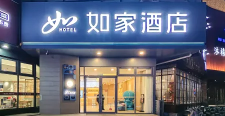 HomeInnShijiazhuangLuquanDistrictXiangyangStreetNorthmallshop Отели рядом с достопримечательностью «Shijiazhuang Botanical Garden»