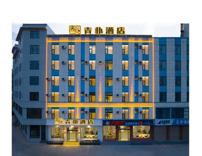 Qingpu Hotel (Qujing North Station Ethnic Middle School Branch)