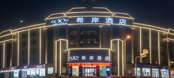 Xana Hotelle (Binzhou Bohai Ten Road Aviation College) Các khách sạn ở Tân Châu