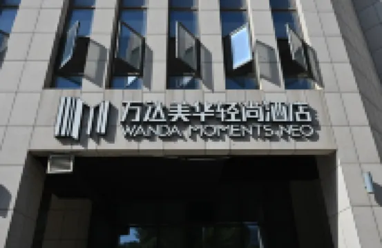 Wanda Moments Neo, Nanchang West Railway Hotels in Nanchang