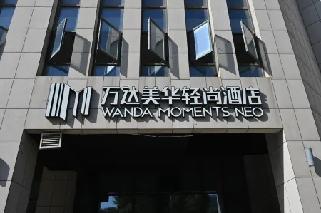 Wanda Moments Neo, Nanchang West Railway Отели рядом с достопримечательностью «CPC Nanchang Committee Party School»