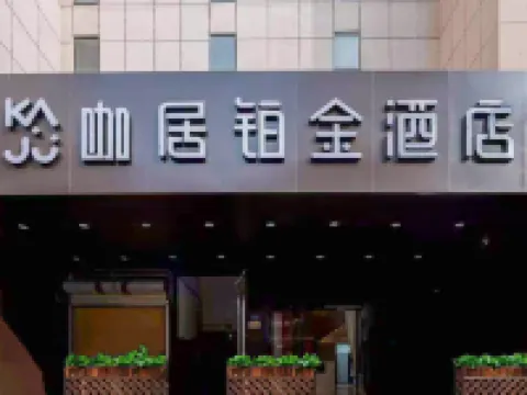 Kaju Platinum Hotel (Chaohu Oriental New World Branch) Hotels in Chaohu