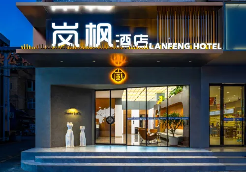 嵐楓ホテル(洛陽麗景門十字街) - 2つ星