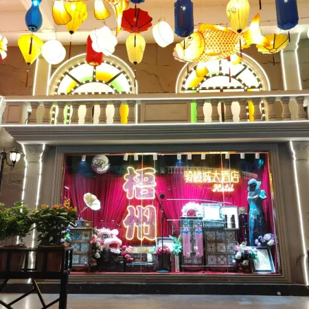 Qilou Town Grand Hotel (Wuzhou Qilou Town Scenic Area)
