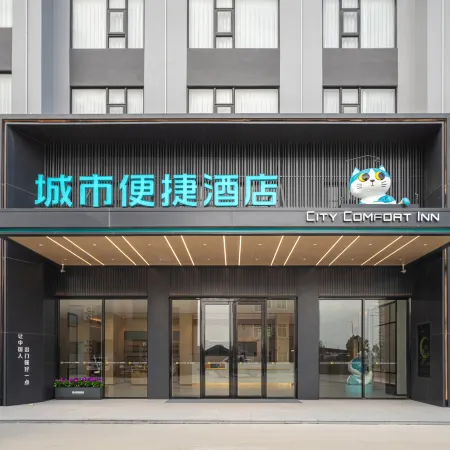 City Comfort Inn Hotel (Xuwengang)