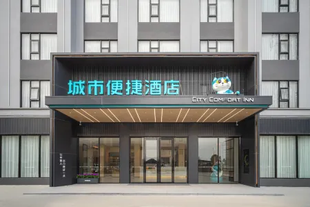 City Comfort Inn Hotel (Xuwengang) Отели рядом с достопримечательностью «Xuwen Ancient Port»