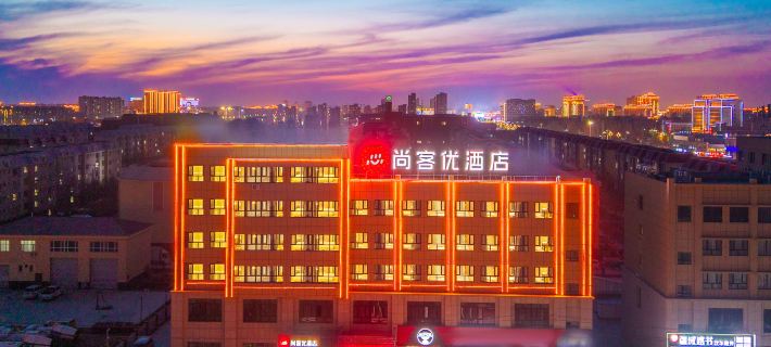 サンキューホテル アラル（タリム大学不夜城） アラルのホテル