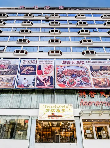 รูปภาพของพาเลต เดอะ ทราเวลเลอร์ส โฮเทล กรุงเทพฯ