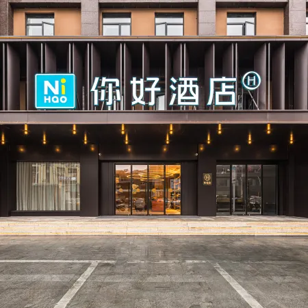 Ni Hao Hotel (Suizhou Guangshui Guoandasha)
