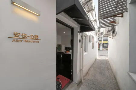 Suzhou Anye Xianyu Homestay (Suzhou Bowuguan)