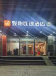 Junyi Chain Hotel (Weifang Railway Station Taihua City Store) Hotels in Weifang