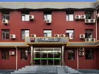 Rujiahuayi Selected Hotel (Beijing Changping Sports Center Branch) Hotels in Beijing