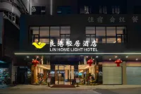 Guang'an LIN HOME LIGHT Hotel (Siyuan Square Guang'an Middle School Store)