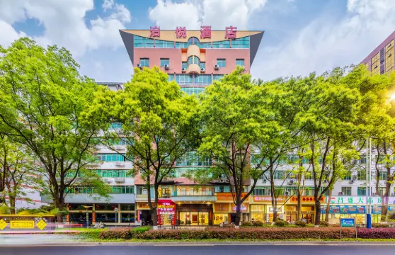 泊悅酒店（吉州區人民廣場店）