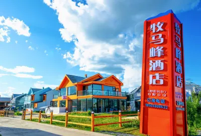 Hulunbuir Ergun Mumafeng Hotel (Heishantou) Hotels in Heishantou Town