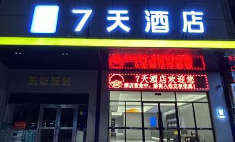 7Days Inn Hotel (Xiangyang Huochezhan Zhongyuan Road)