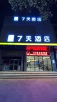 7Days Inn Hotel (Xiangyang Huochezhan Zhongyuan Road)