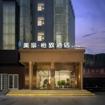 EZZI Hotel (Xiaozhai Park TV Tower Subway Station) Hotel berhampiran Menara Televisyen